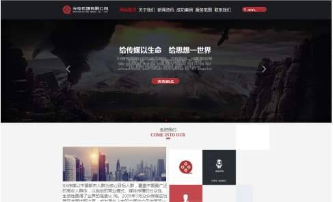 國外企業(yè)網(wǎng)站建設內(nèi)容特點