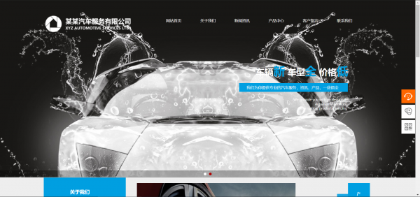 公司網(wǎng)站制作網(wǎng)頁(yè)色彩運(yùn)用