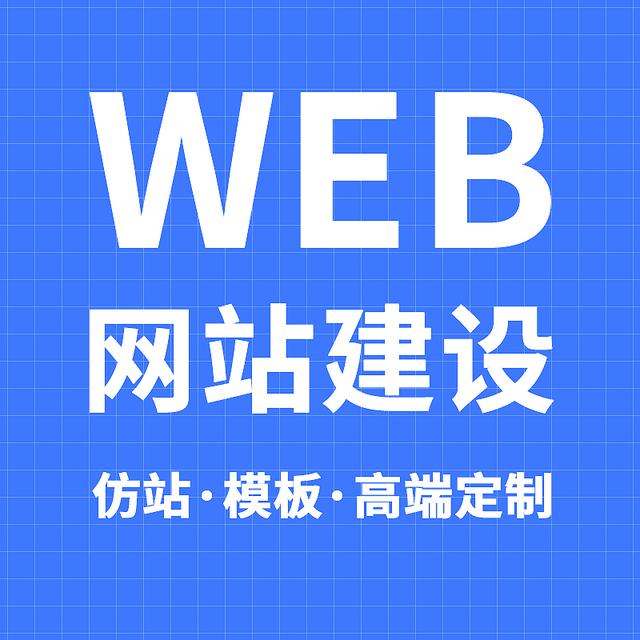 定制化石家莊網(wǎng)站開發(fā)，讓您的業(yè)務快人一步！