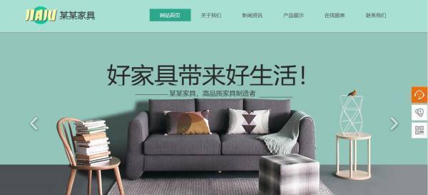 企業(yè)網(wǎng)站建設(shè)，營造頁面的主次關(guān)系和平衡和諧的視覺感受