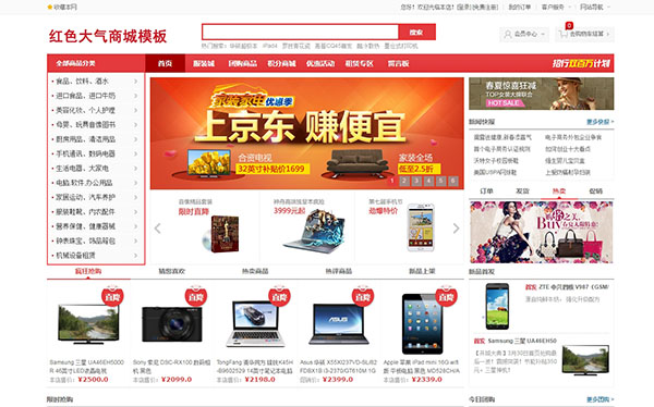 企業(yè)網(wǎng)站建設(shè)，電商網(wǎng)站視覺(jué)設(shè)計(jì)研究