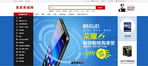 公司網(wǎng)站制作，電商網(wǎng)站