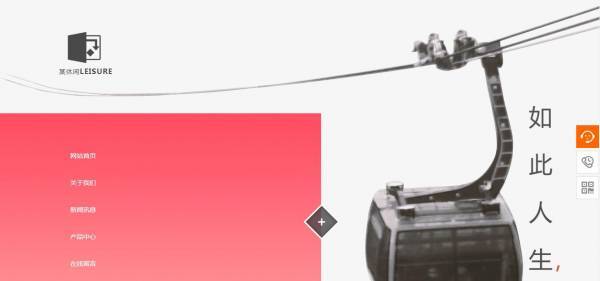 企業(yè)網(wǎng)站建設(shè)，網(wǎng)頁視覺傳達