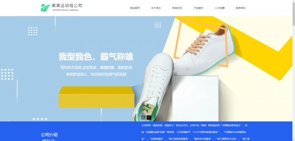 公司網(wǎng)站制作，內(nèi)部網(wǎng)絡(luò)攻擊