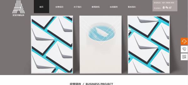 企業(yè)網(wǎng)站建設(shè)，網(wǎng)站設(shè)計目標(biāo)明確