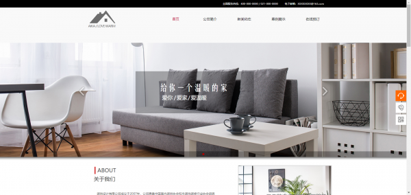 企業(yè)網(wǎng)站建設(shè)，打造獨(dú)特的網(wǎng)站風(fēng)格